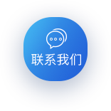 联系AG旗舰厅